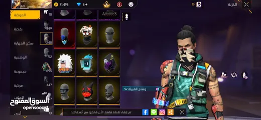  8 حساب فري فير