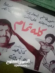  10 كراسات افلام مصريه قديمه