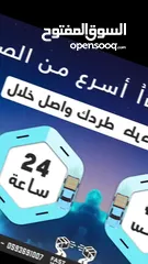  3 Fast Way  للخدمات اللوجستية والتوصيل السريع لكافه المدن والقرى