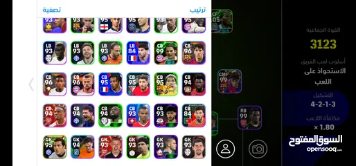  5 ايفتبول حسابين واضحات قدامكو بيس 2025