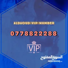  2 Super Number Orange (VIP)