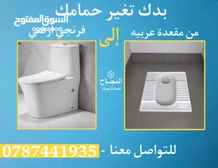  11 موسرجي متنقل في إربد بأقل الأسعار خدمة 24 ساعه