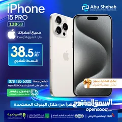  1 للبيع أقساااط iphone 15 pro 128 Gوارد شرق اوسط بدون دفعه اولى  ايفون 15 برو 128جيجا أقساط