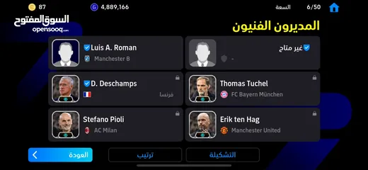  6 حساب بيس نار مفكوك قوقل  بسعر الحرق ضمان عبدالله المغايرة .......................................