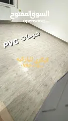  15 ارضيات PVC شرحات باركيه خشب Spc