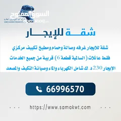  1 شقة للايجار