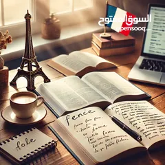  2 دروس خصوصية في اللغة الفرنسية بأسعار مناسبة للجميع