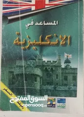  2 كتب زمن الطيبين