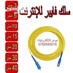  3 سلك تلفون ارضي