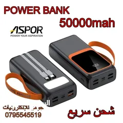  1 بور بانك 50000mah  شحن سريع ماركة ASPOR الاصلية جديد بالكرتونة  لجميع الأجهزة والتلفونات