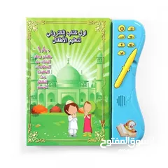 1 كتاب تعلمي الكتروني مميز وممتع بأقل الأسعار ولفتره محدوده
