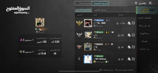  15 حساب ببجي مميز بسعر طري لحق التواصل ( واتس )