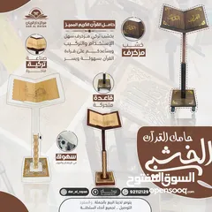  9 مصاحف  القرآن الكريم  بالجملة وبالمفرد) مجموعة من متاجر المصاحف