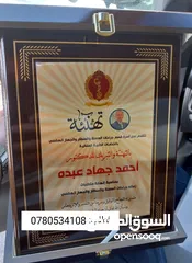  10 درع فاخر لتكريم ودروع اهداء وتقدير