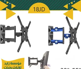  1 حمالة شاشة متحركة بجميع الاتجاهات