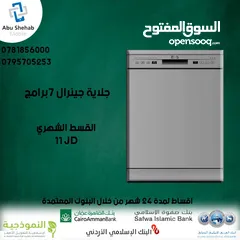  1 للبيع أقساط جلاية جينرال 7برامج أقساط مريحة دون دفعة اولى واصل لباب