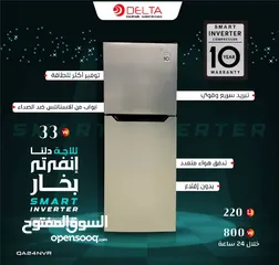  1 عرض خاص من موسسه الفرسان ثلاجه دلتا البخاريه خصم 10% بجميع المقاسات