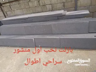  5 بازلت مجلي