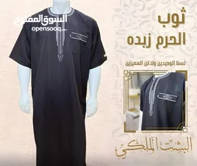  3 حرقنا الاسعار اقل سعر بالمملكة ثواب نص كم وكم تشكيلة رائعة وجميع المقاسات