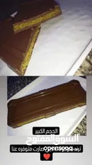  26 شوكولاتة بلجيكيه محشيه شغل فخم
