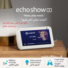  4 مساعد امازون الذكي اليكسا ايكو  amazon alexa echo