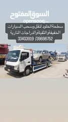  2 الخلود لنقل السيارات