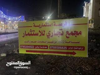  3 مجمع تجاري للبيع بسعر مغري ومستعجل شارع ابو راشد