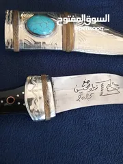  20 خناجر فريده مشغوله يدويا عاج مطعم فضة وفولاذ الله يبارك