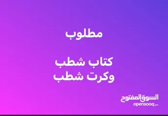  2 نشتري كتب الشطب الشخصيه  وكرت الشطب الجاهزة للتنازل للسيارات الهايبرد ( بنزين وكهرباء)