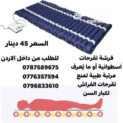  4 فرشة تقرحات اسطوانية أو ما يُعرف مرتبة طبية لمنع تقرحات الفراش لكبار السن هي حل فعال لتخفيف الضغط وت