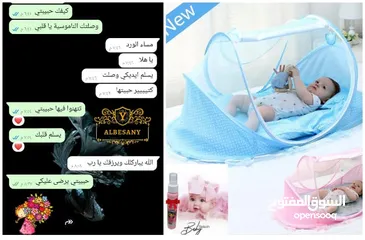 4 ناموسية أطفال مع هدية سبلاش اطفال
