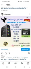  4 OFFERS PC GAMING