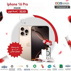  1 اقساط بدون دفعه اولى ( ايفون Iphone 16 Pro 256GB )