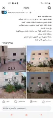  1 بناية مكونه من طابقين وتسويه  4 شقق واسعات غرف كبيرة