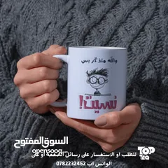  6 مع مجاتنا المصممة خصيصًا لعشاق التميز! مج بجودة عالية وتصميم فريد