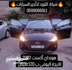  2 اللورد لتأجير السيارات اسعار تبدأ من 80 شيكل تأجير يومي ،اسبوعي ،شهرية .نابلس ،شارع القدس