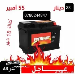  5 بطاريات مستعملة