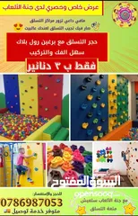  15 تفصيل جميع أعمال السيفتي والحمايات الاسفنجية للحضانات ورياض الأطفال. متوفر خدمة التوصيل