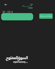  2 رقم رباعي مميز ترميز vip للبيع بسعر حرق 20-2214 غير قابل للبدل