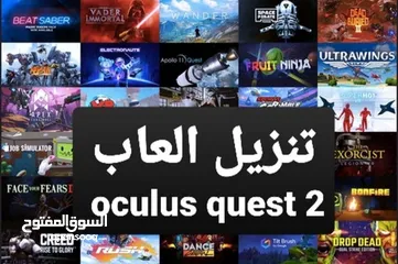  1 (مرج الحمام) oculus quest تنزيل ألعاب