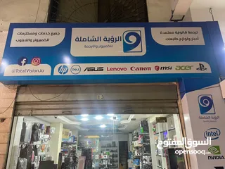  1 محل كمبيوتر الرؤية الشامله افضل الأسعار وبافضل جودة