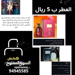  11 عطور راقيه