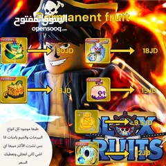  2 فواكه بلوكس  فروت وفواكه دائمه  ب افضل الاسعار  blox fruit وموجود ماب grow a garden برضو ب افضل سعر