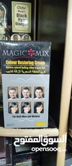  2 كريم التخلص من الشيب وارجاع الشعر للون الطبيعي كريم مجك ماكس magic mix تخلص من شيب  الراس