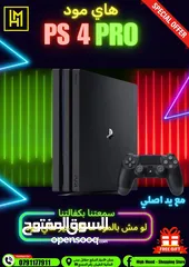  2 بلاي ستيشن 4 برو مع كفاله PS4 Pro بافضل الاسعار