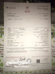  1 سجل تجاري مقاولات للبيع ببلاش