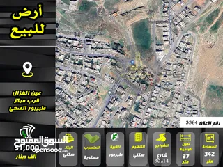  1 رقم الاعلان (3364) ارض سكنية للبيع في منطقة طبربور