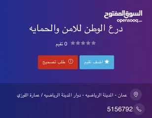  1 رخصة شركة امن وحماية (مسلحة ) للبيع  الشركة منذ عام 2000  للأستفسار