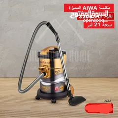  2 حصريا وبسعرر ينافس السوق مكنسة كهربائية عصرية