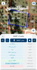  3 أرض سكني للبيع في سما الروسان